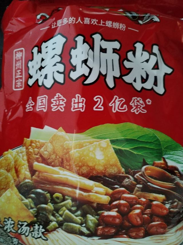 嘻螺会的原味螺蛳粉