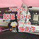  怒超1GHz！宏碁掠夺者Vesta Ⅱ DDR5 6800C34超频作业！收藏轻松超频7800C34！约78%人类感谢你！　