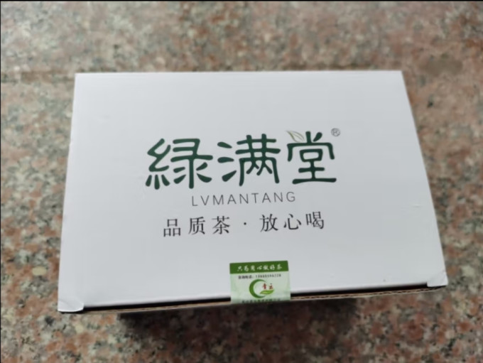 绿满堂红茶