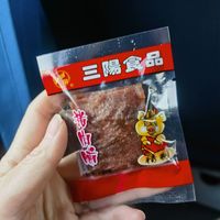 三阳猪肉脯