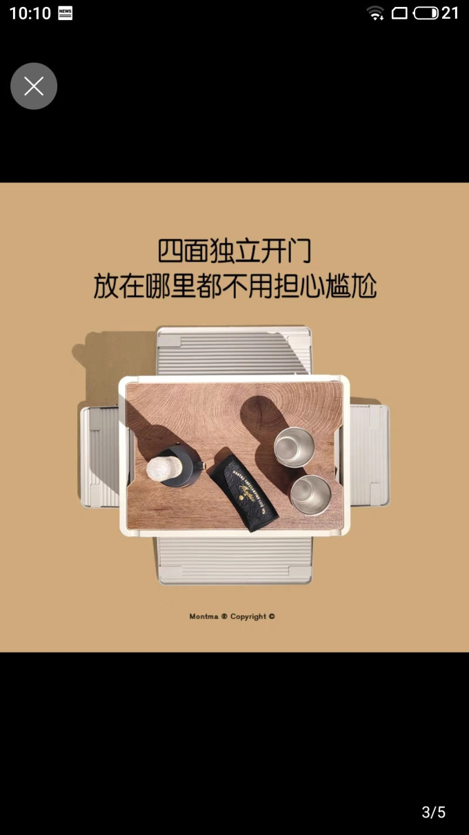 收纳用品