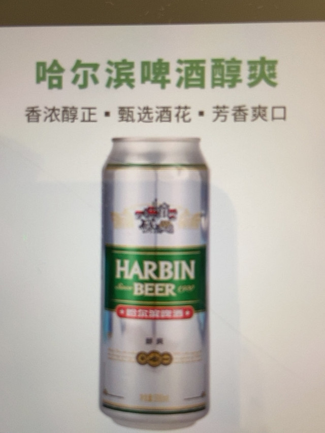 低价啤酒也有喝的乐趣