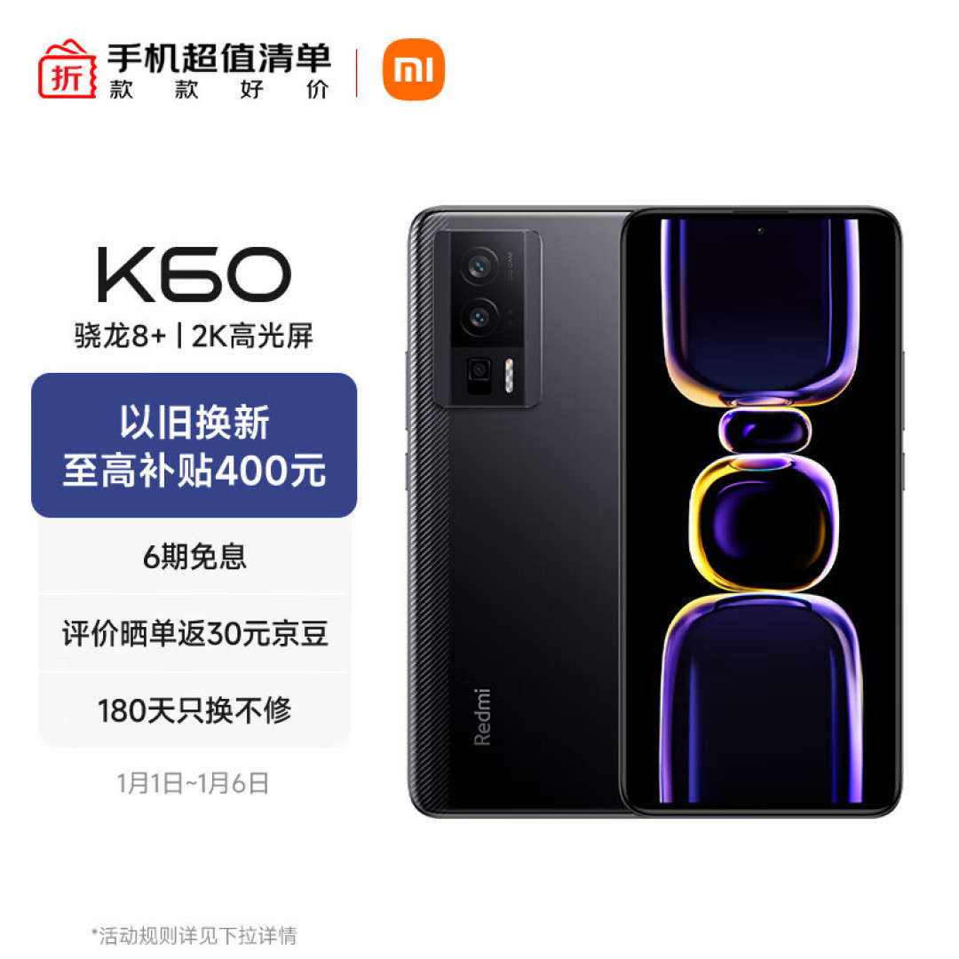 红米K60上市，红米K系列最强标准版