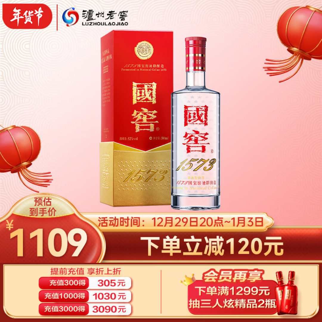 1月3日白酒行情——茅台五粮液泸州老窖系列行情价汇总