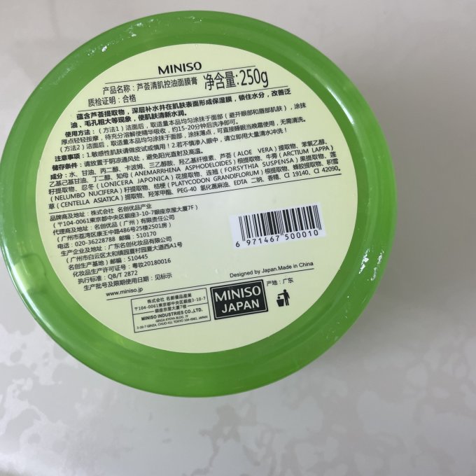 名创优品啫喱