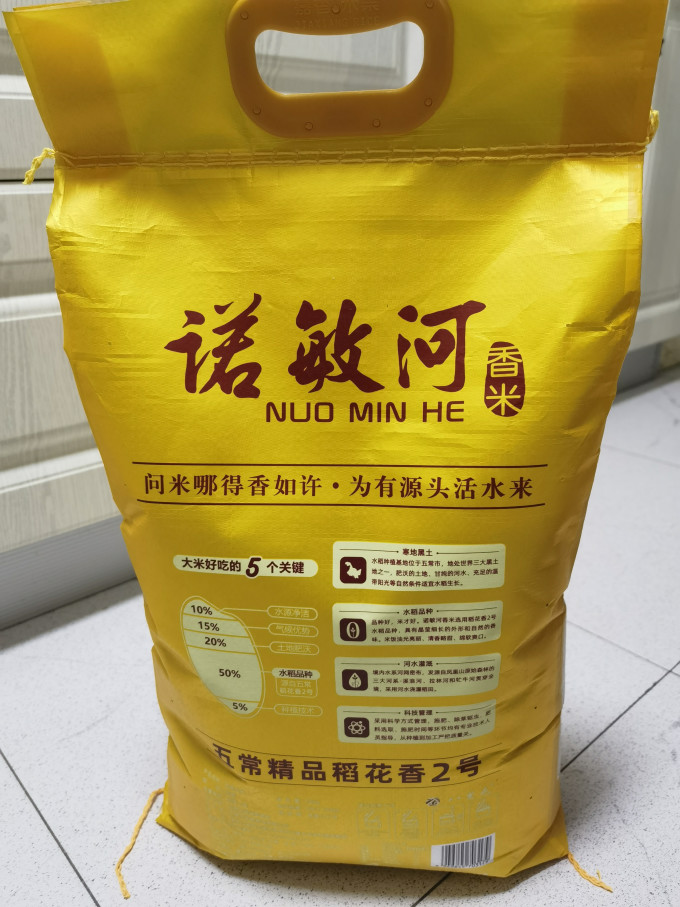 诺敏河大米