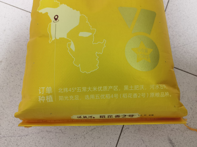 诺敏河大米
