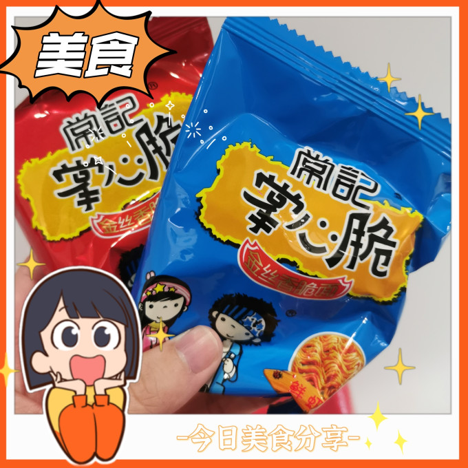 其他休闲零食
