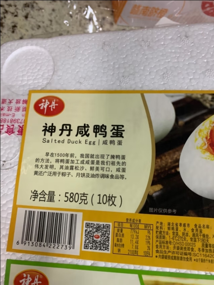 神丹腊肉腊肠
