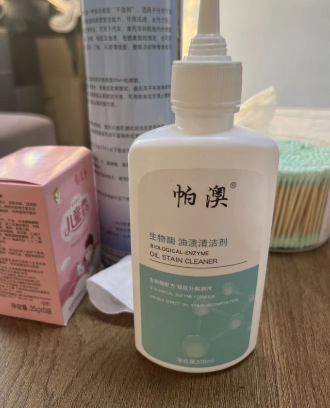 帕澳衣物清洁
