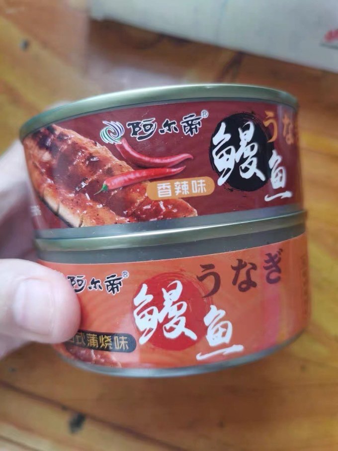 阿尔帝肉类罐头