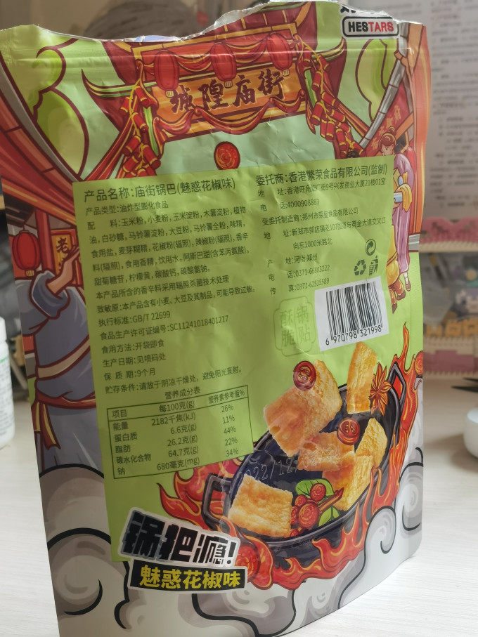 好时达饼干
