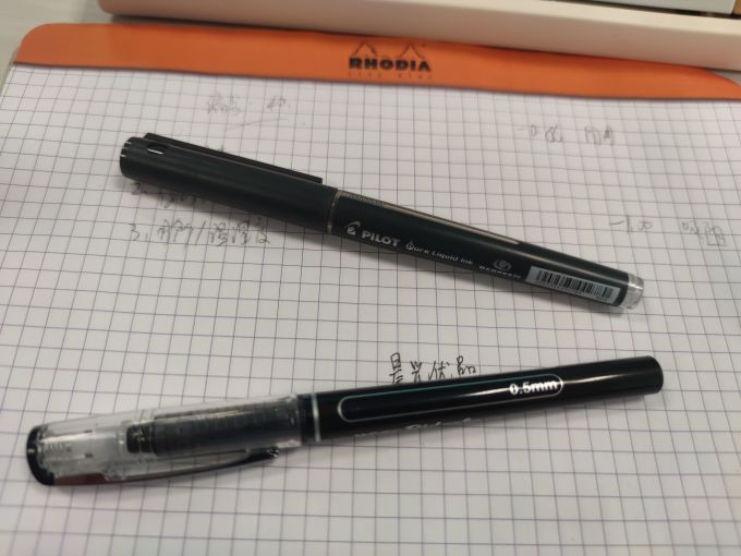 晨光中性笔