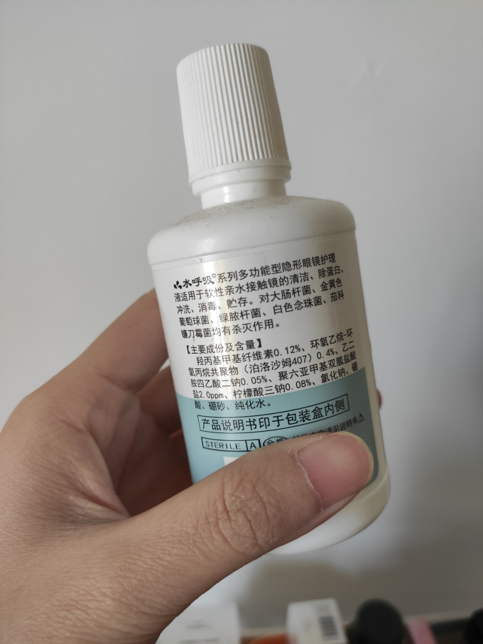 水呼吸隐形眼镜相关