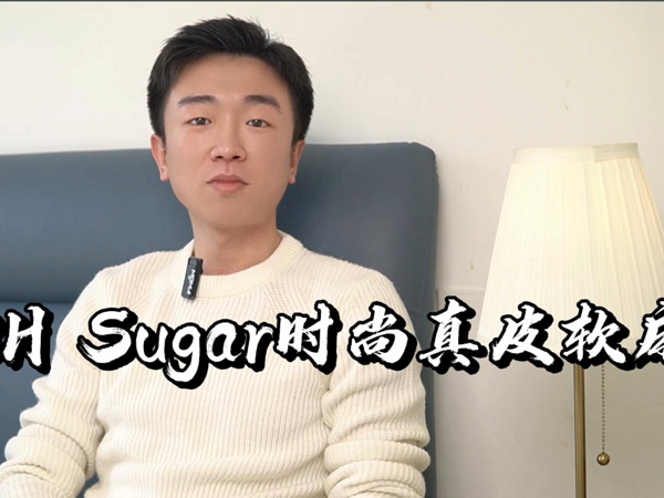 【闲侃】8H Sugar真皮软床：打造卧室新体验