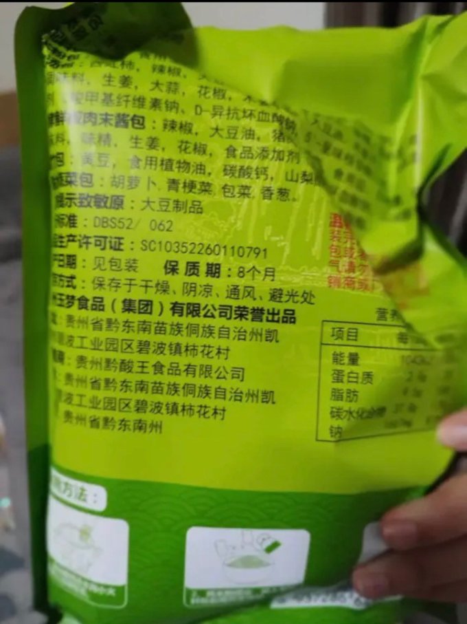 玉梦方便面/粉