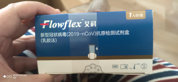 艾科生活杂货