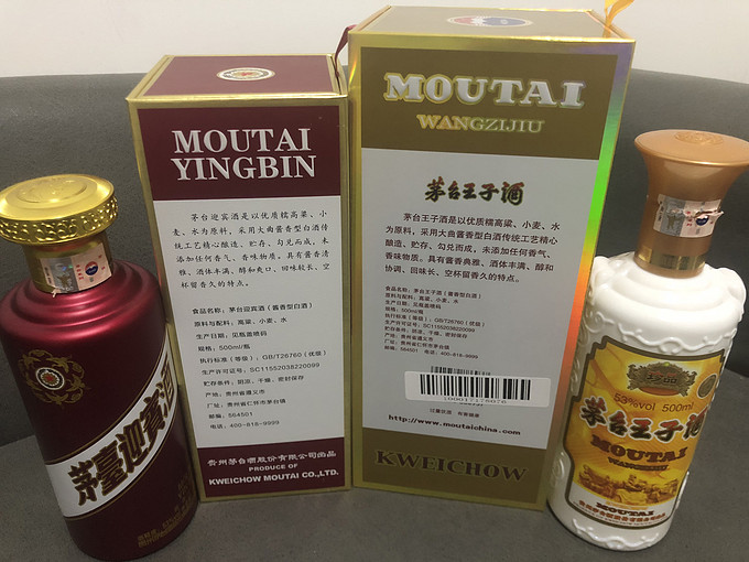 茅台白酒