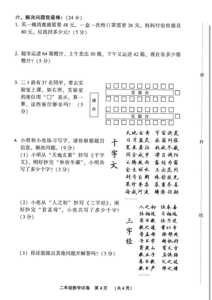 惠普激光打印机