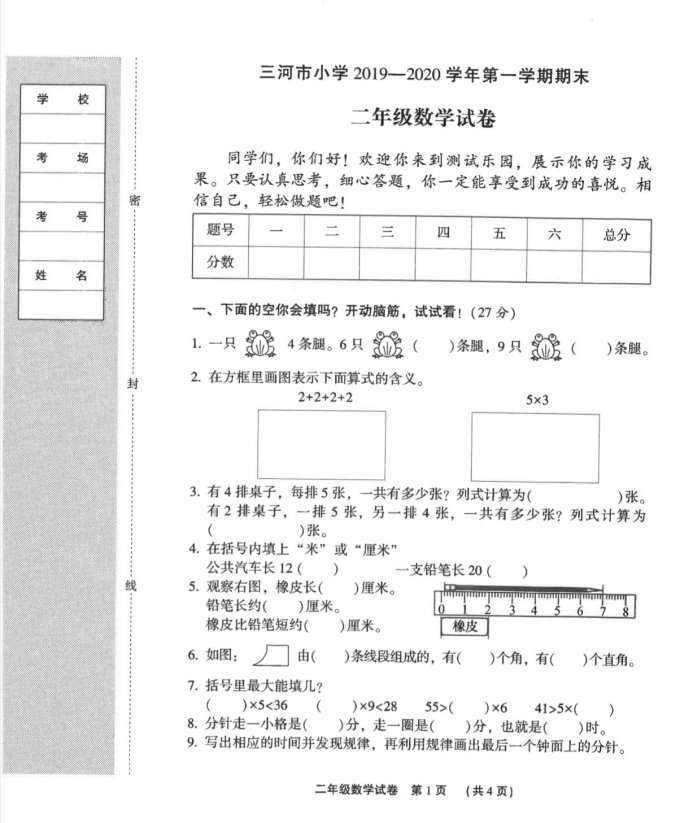 惠普激光打印机