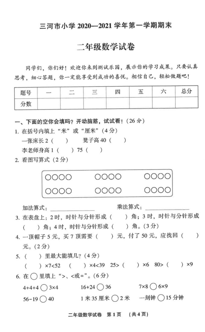 惠普激光打印机
