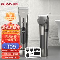 《选型号》Vol.33:家用理发器热门型号大搜罗