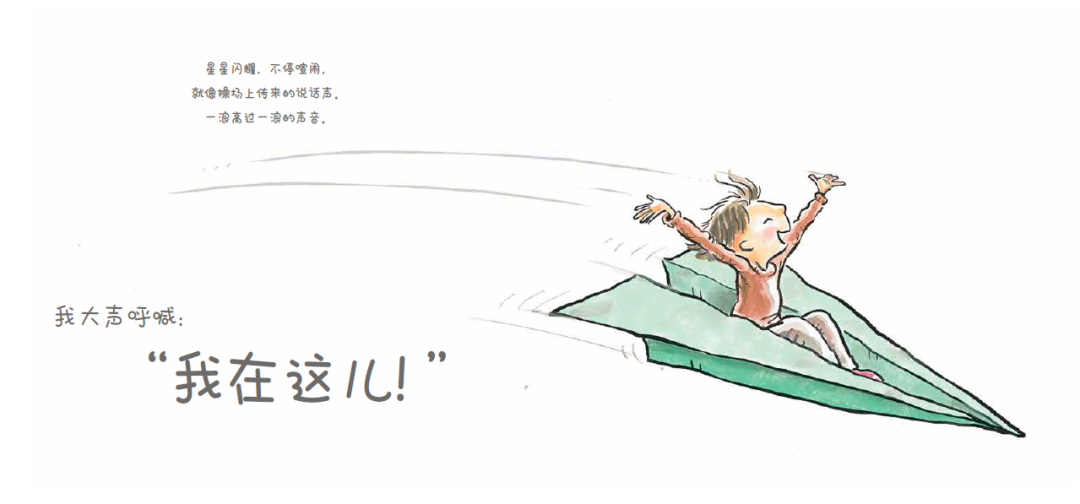14种「治愈力max」的超好看童书，献给当下不安的你
