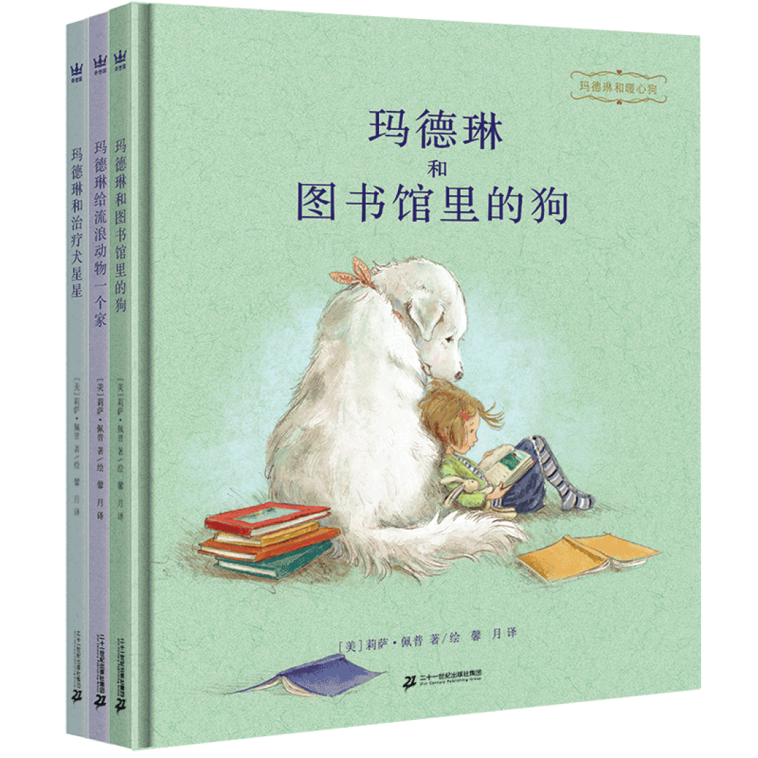 14种「治愈力max」的超好看童书，献给当下不安的你