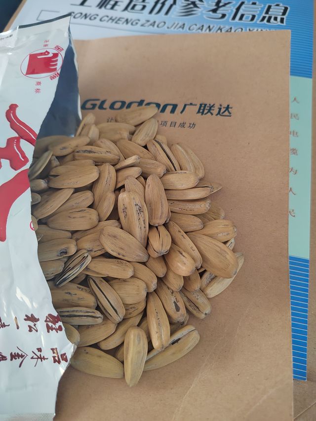 值得期待的瓜子