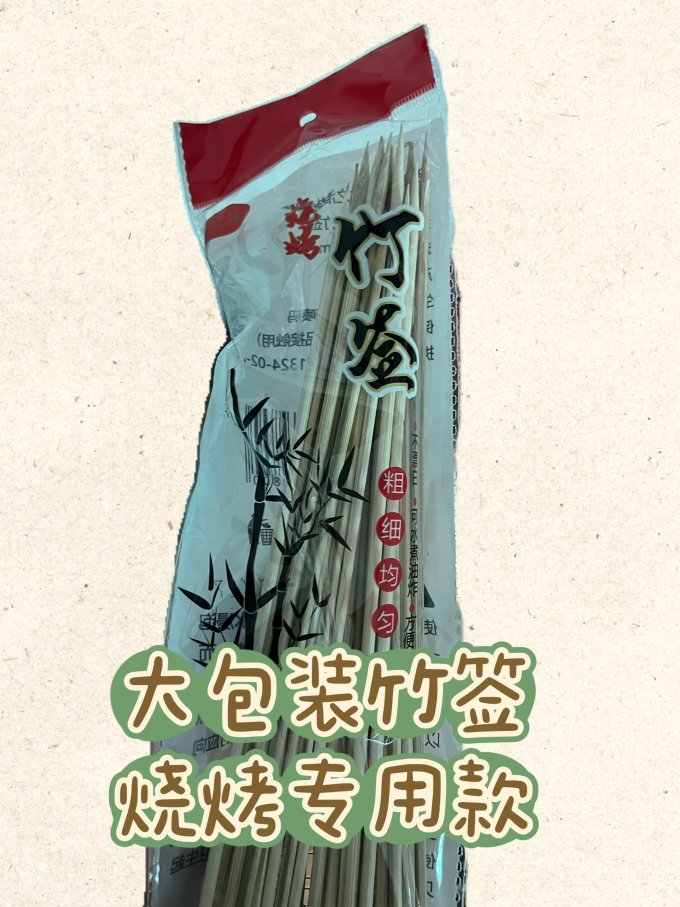 野营烧烤