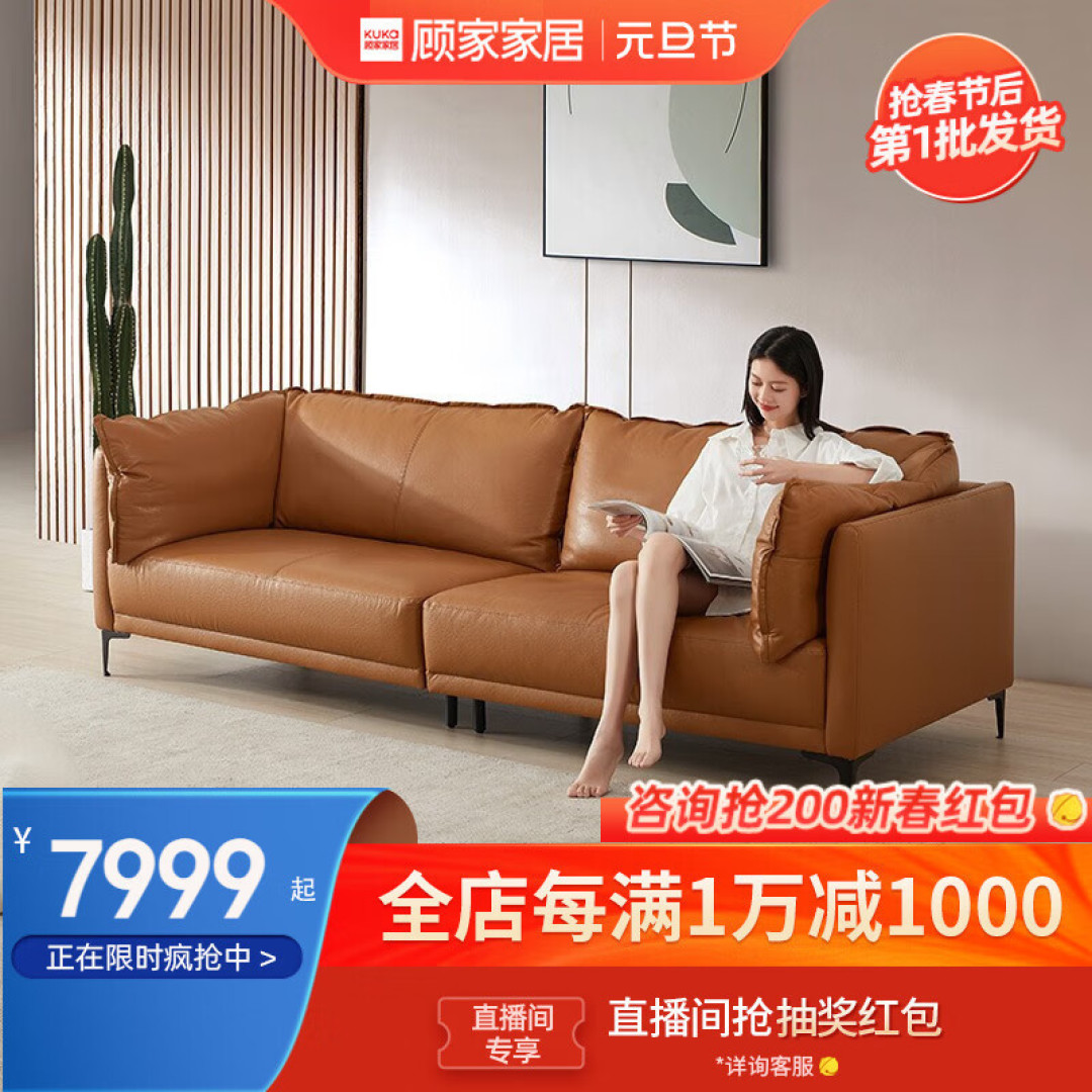 强力推荐这7款顾家大热单品,这才是99%业主想要的搭配!