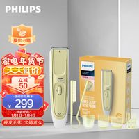 《选型号》Vol.33:家用理发器热门型号大搜罗