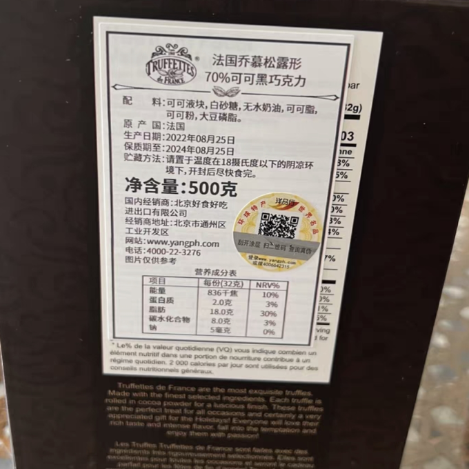 糖果巧克力