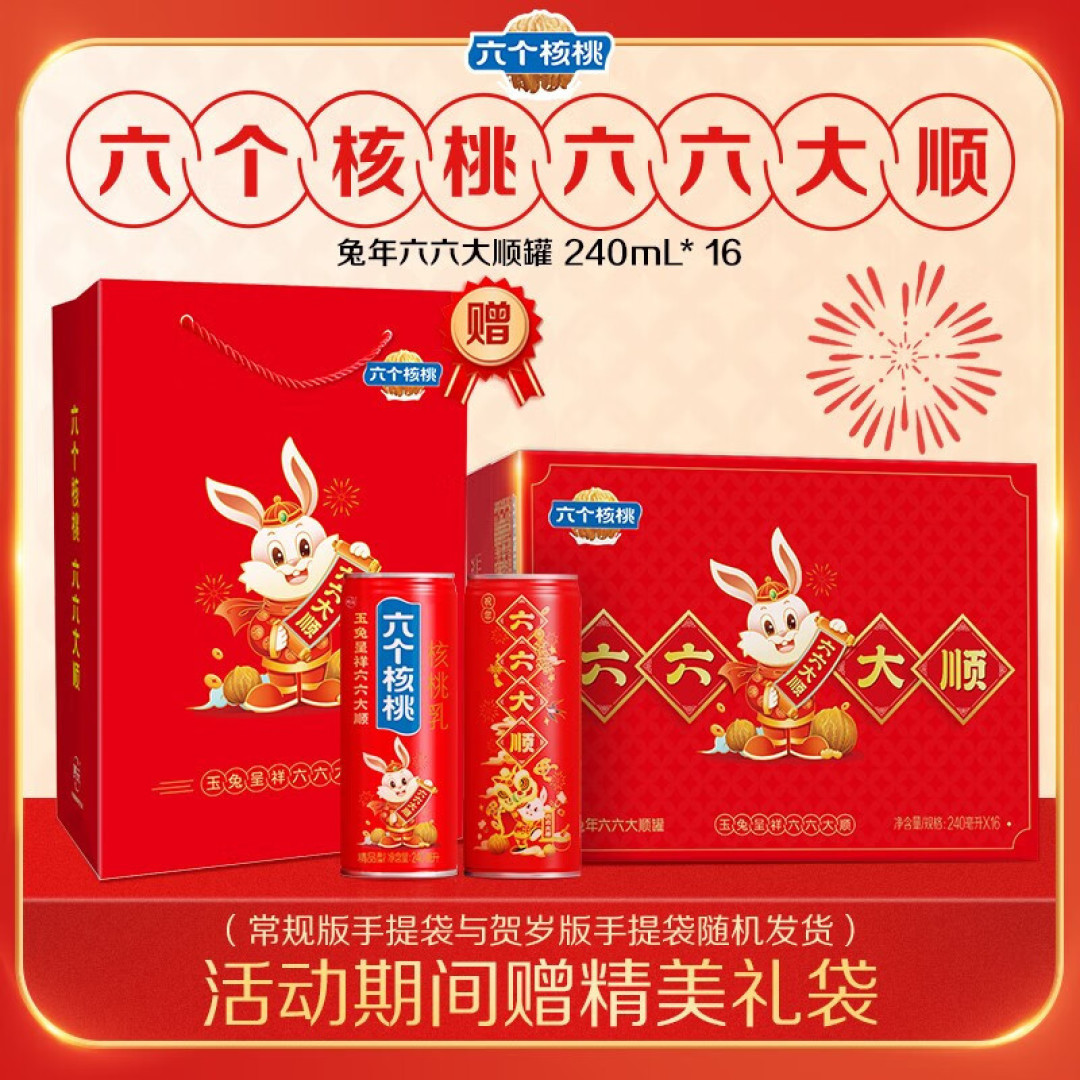 我的2023年货购物清单--