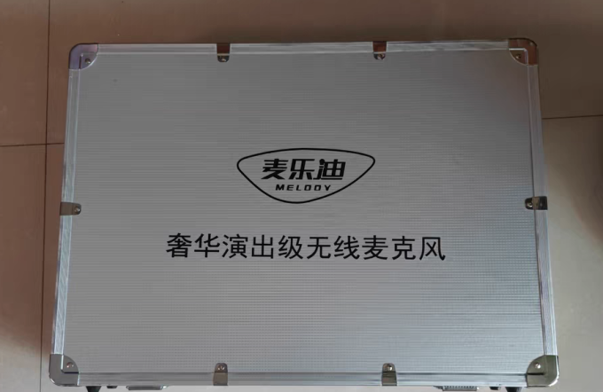 麦乐迪麦克风
