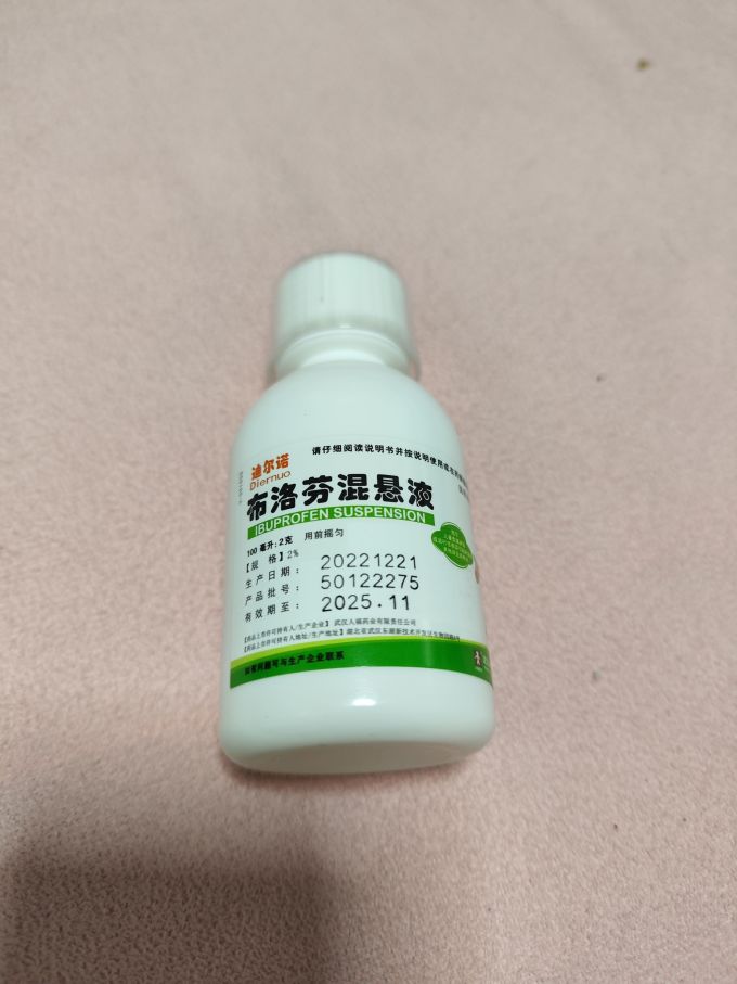 迪尔诺日常用药