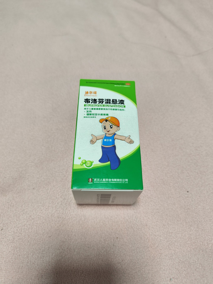 迪尔诺日常用药