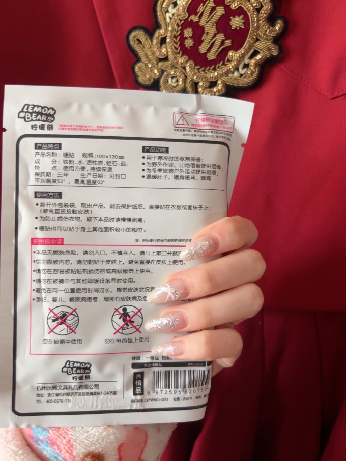 萱草暖贴