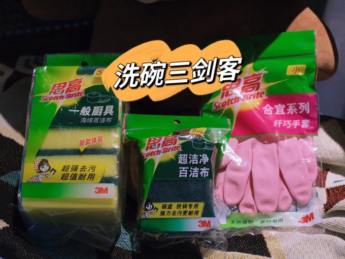 思高抹布