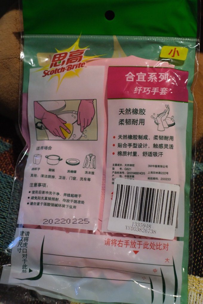思高抹布