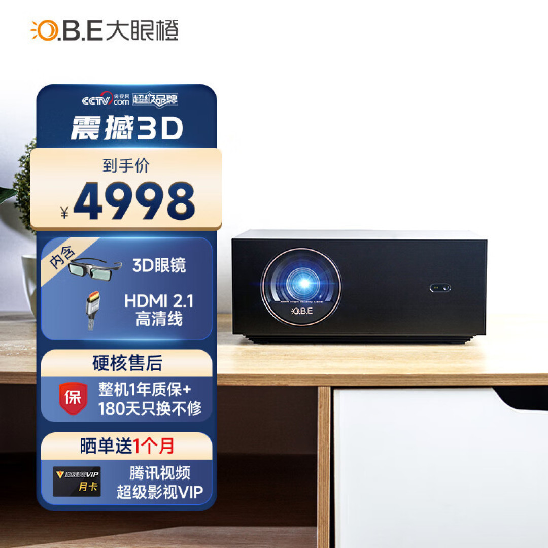 解锁高清高亮大屏观影,大眼橙X20家用智能投影仪不容错过!
