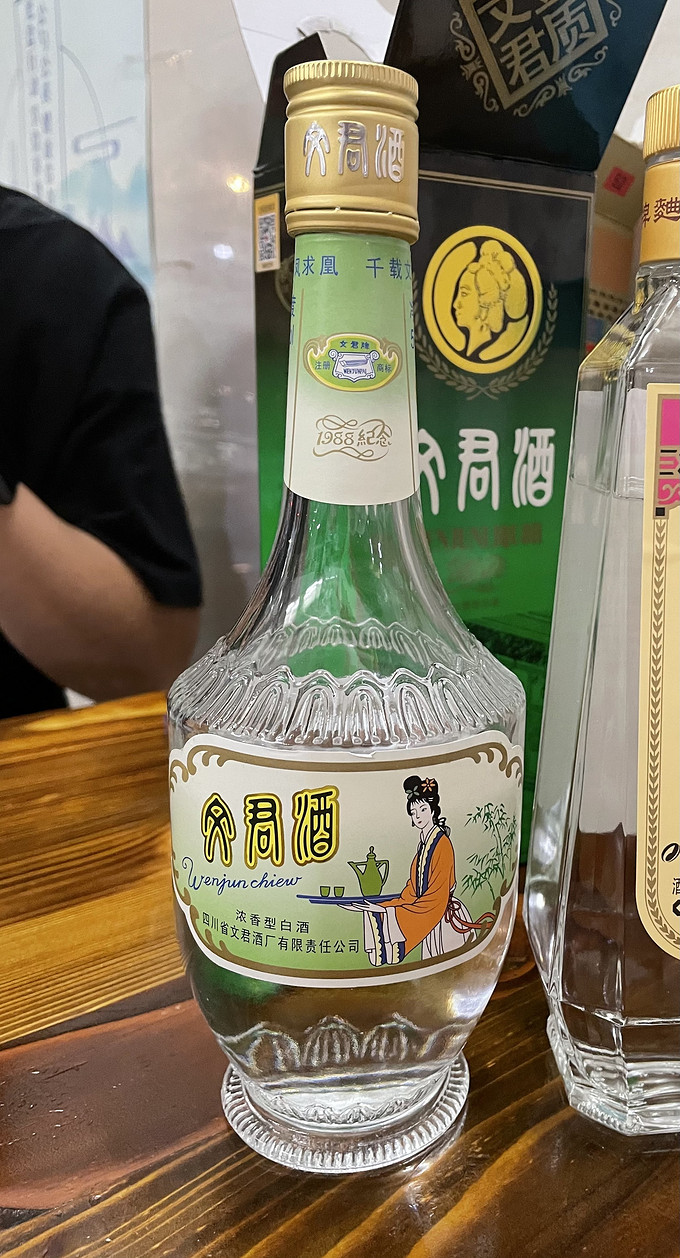 文君白酒