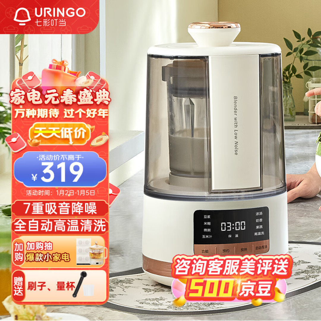 七彩叮当破壁机评测:安安静静地做出可口的营养美食