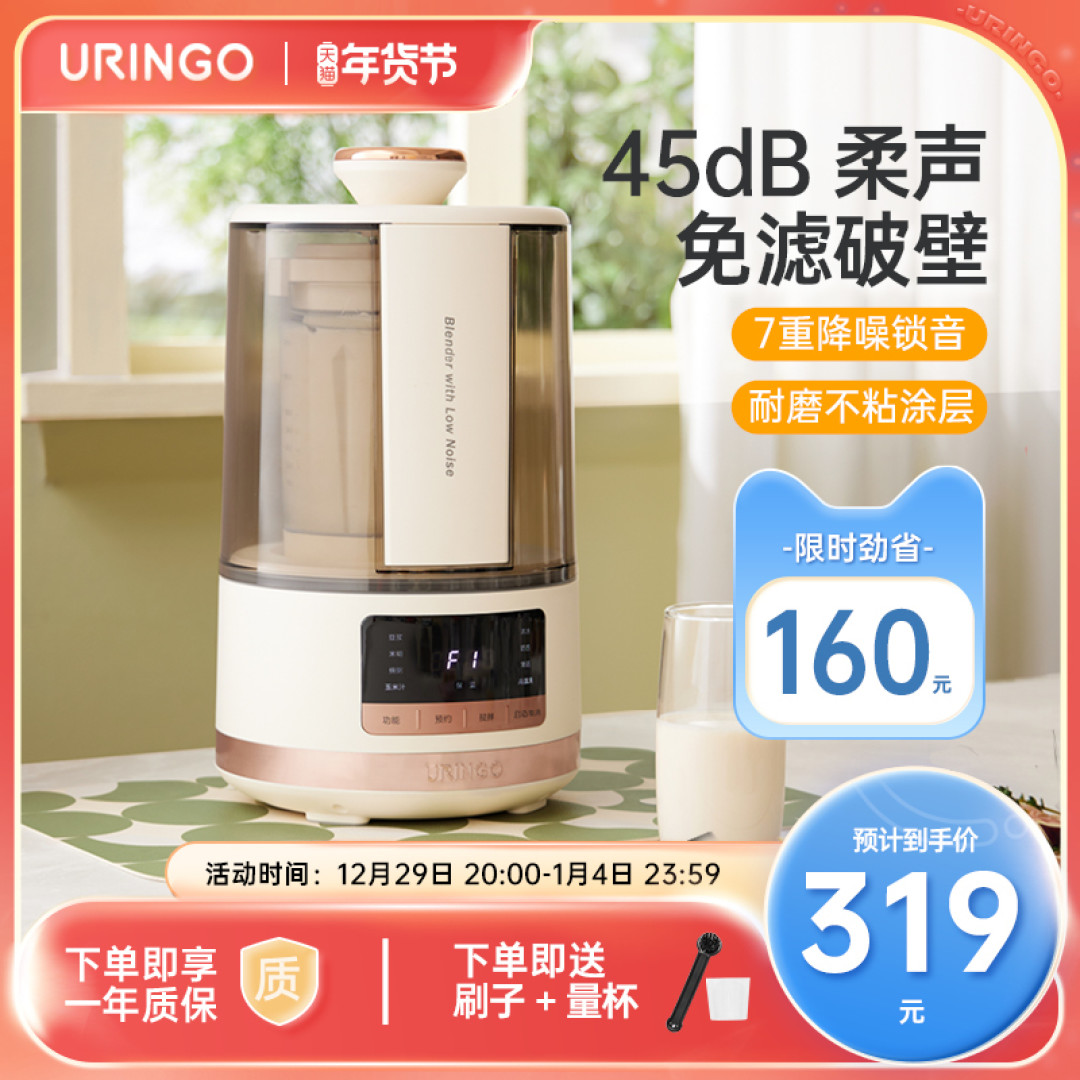 我家打豆浆超小声,让我静心赖床不扰邻的七彩叮当多功能破壁机