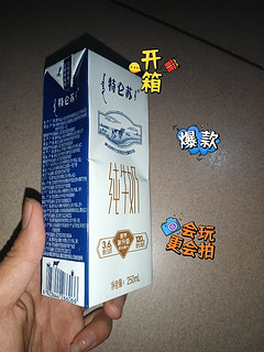 高营养高钙特仑苏牛奶