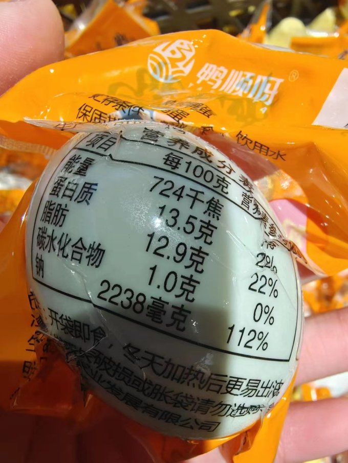 蛋类
