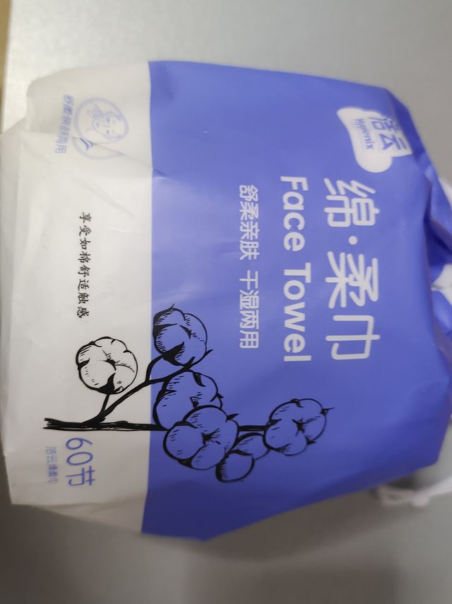 棉柔巾