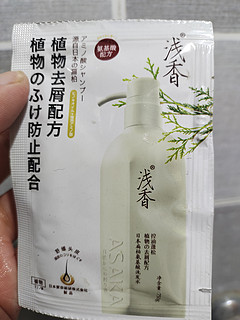 植物去屑配方浅香牌子