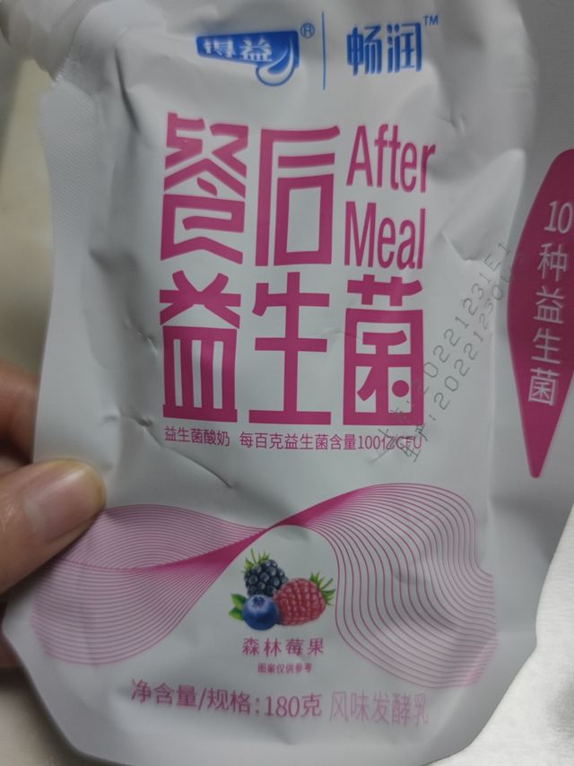餐后益生菌，我有点爱哦~
