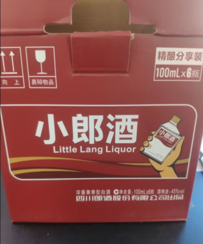 郎酒白酒